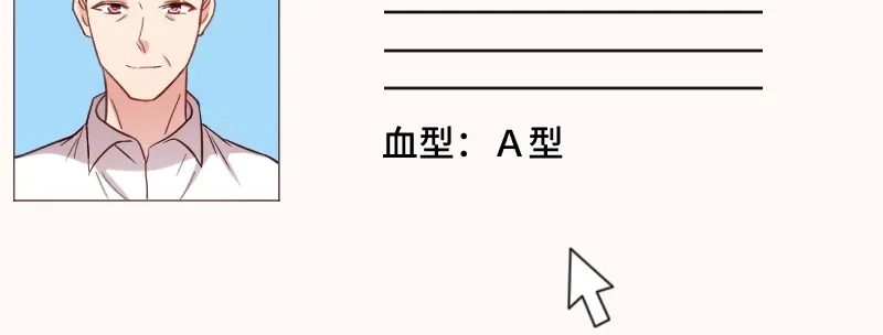 《贺少的闪婚暖妻》第223话 身世之迷 第7页