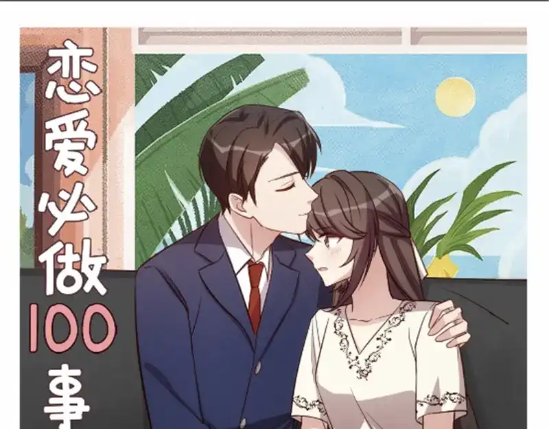 《贺少的闪婚暖妻》第223话 身世之迷 第85页