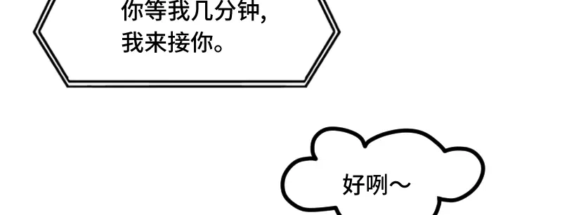 《贺少的闪婚暖妻》第223话 身世之迷 第58页