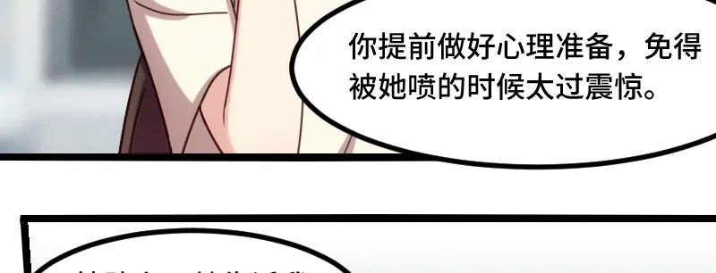 《贺少的闪婚暖妻》第223话 身世之迷 第51页