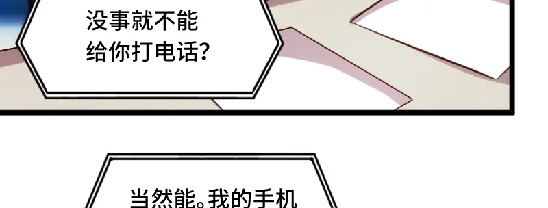 《贺少的闪婚暖妻》第223话 身世之迷 第29页