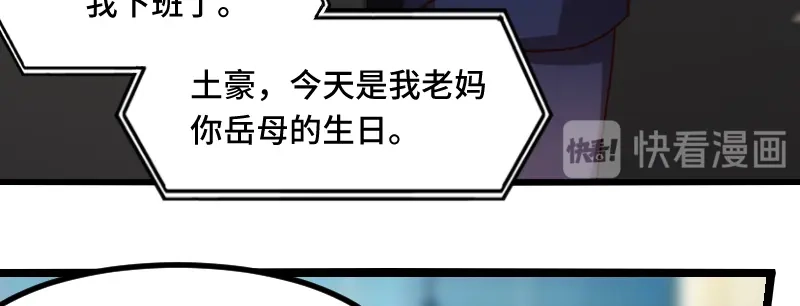 《贺少的闪婚暖妻》第223话 身世之迷 第48页