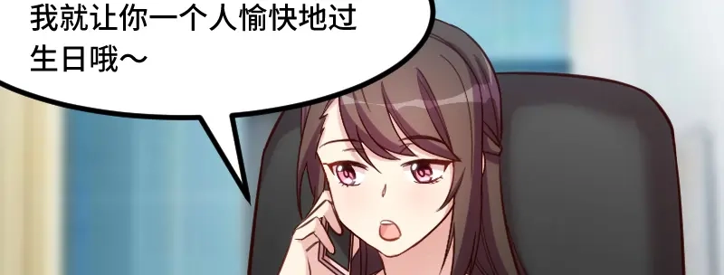 《贺少的闪婚暖妻》第223话 身世之迷 第34页