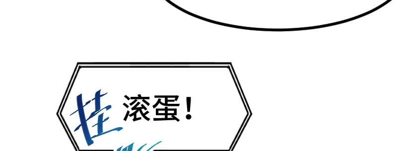 《贺少的闪婚暖妻》第223话 身世之迷 第40页