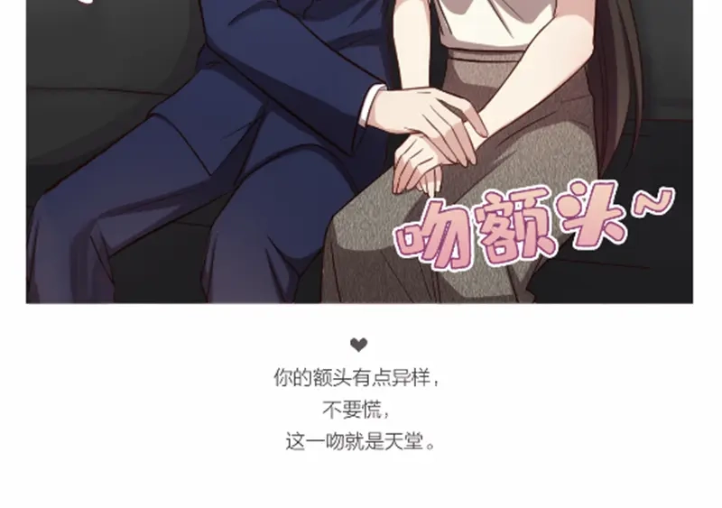 《贺少的闪婚暖妻》第223话 身世之迷 第86页