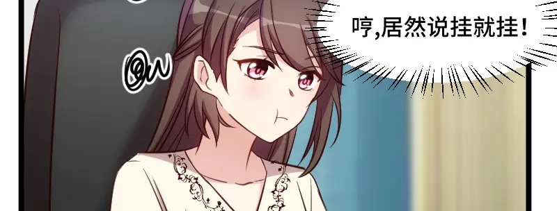 《贺少的闪婚暖妻》第223话 身世之迷 第42页