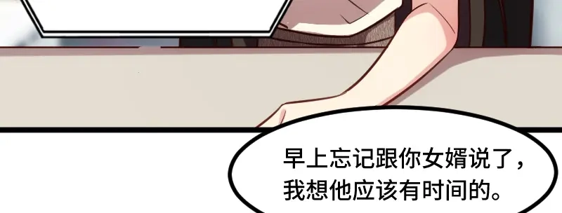 《贺少的闪婚暖妻》第223话 身世之迷 第36页