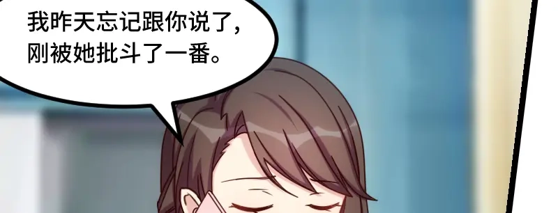 《贺少的闪婚暖妻》第223话 身世之迷 第49页