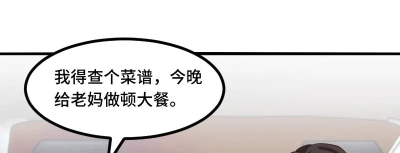 《贺少的闪婚暖妻》第223话 身世之迷 第72页