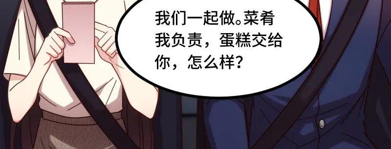 《贺少的闪婚暖妻》第223话 身世之迷 第74页