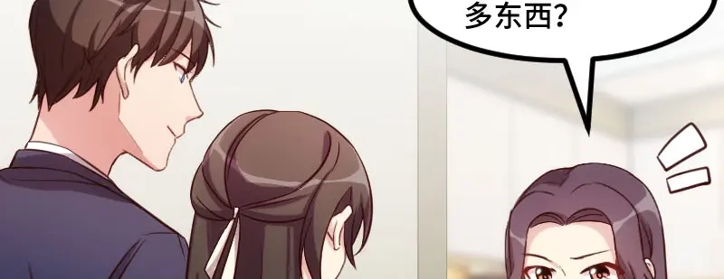 《贺少的闪婚暖妻》第224话 小宝做蛋糕 第4页