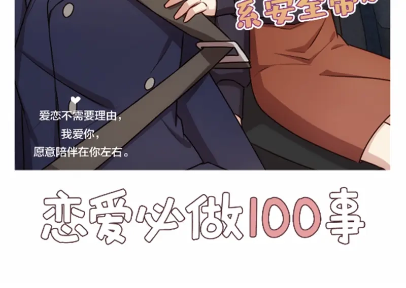 《贺少的闪婚暖妻》第224话 小宝做蛋糕 第74页