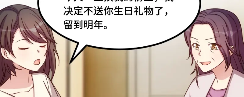 《贺少的闪婚暖妻》第224话 小宝做蛋糕 第63页
