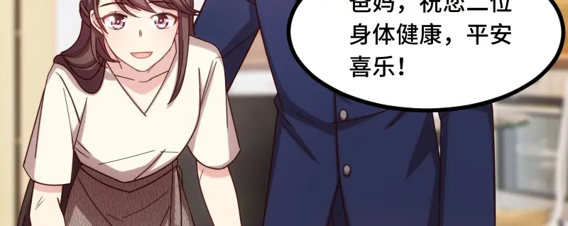 《贺少的闪婚暖妻》第224话 小宝做蛋糕 第47页