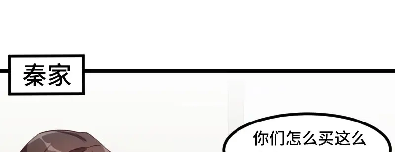 《贺少的闪婚暖妻》第224话 小宝做蛋糕 第3页