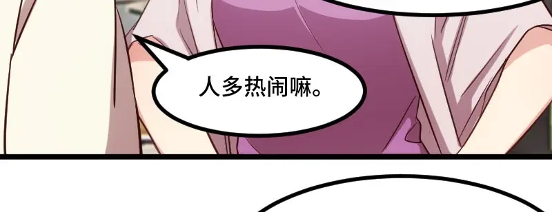 《贺少的闪婚暖妻》第224话 小宝做蛋糕 第23页