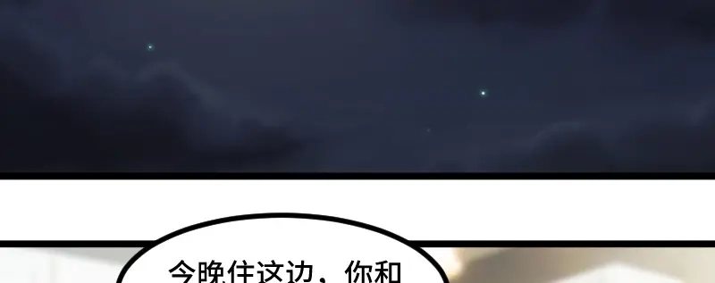 《贺少的闪婚暖妻》第224话 小宝做蛋糕 第69页
