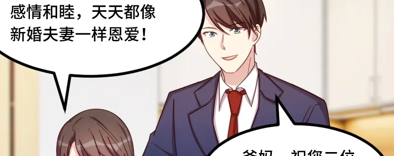 《贺少的闪婚暖妻》第224话 小宝做蛋糕 第46页