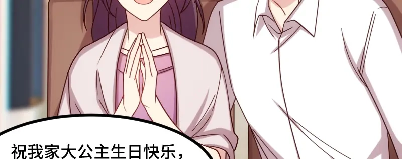 《贺少的闪婚暖妻》第224话 小宝做蛋糕 第43页
