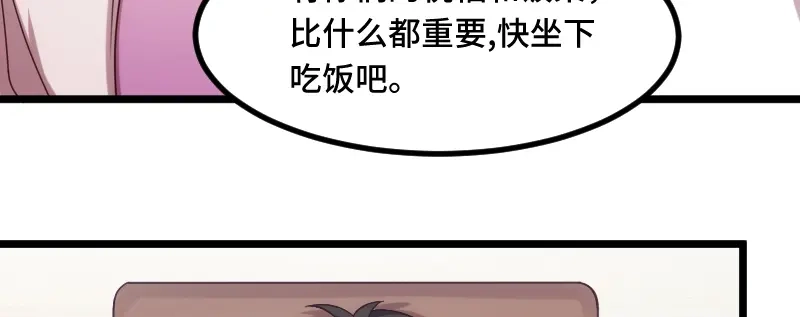 《贺少的闪婚暖妻》第224话 小宝做蛋糕 第51页