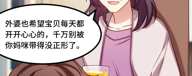《贺少的闪婚暖妻》第224话 小宝做蛋糕 第55页