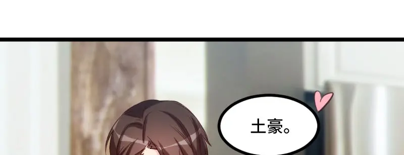 《贺少的闪婚暖妻》第224话 小宝做蛋糕 第29页