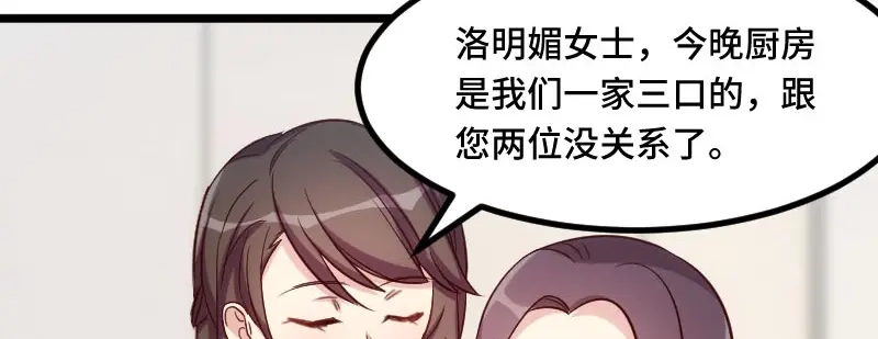 《贺少的闪婚暖妻》第224话 小宝做蛋糕 第24页