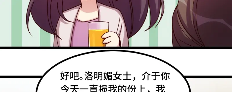 《贺少的闪婚暖妻》第224话 小宝做蛋糕 第62页