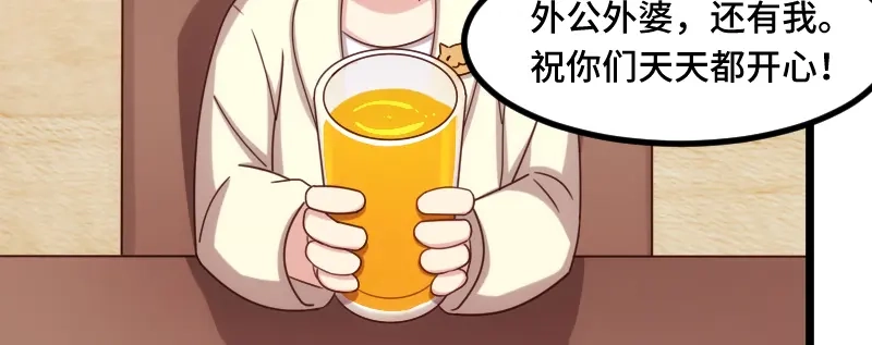 《贺少的闪婚暖妻》第224话 小宝做蛋糕 第53页