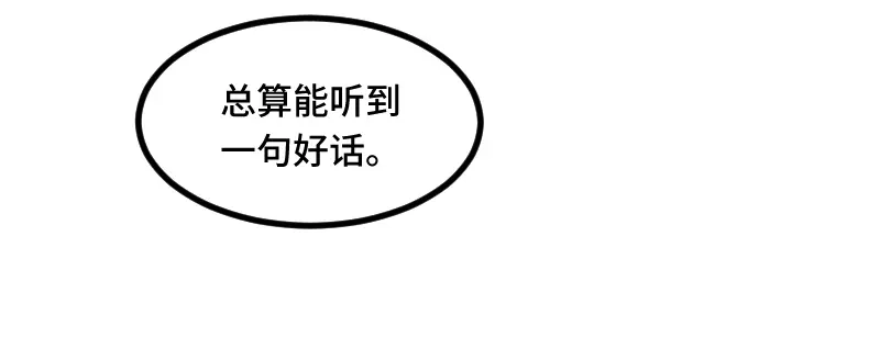 《贺少的闪婚暖妻》第224话 小宝做蛋糕 第66页