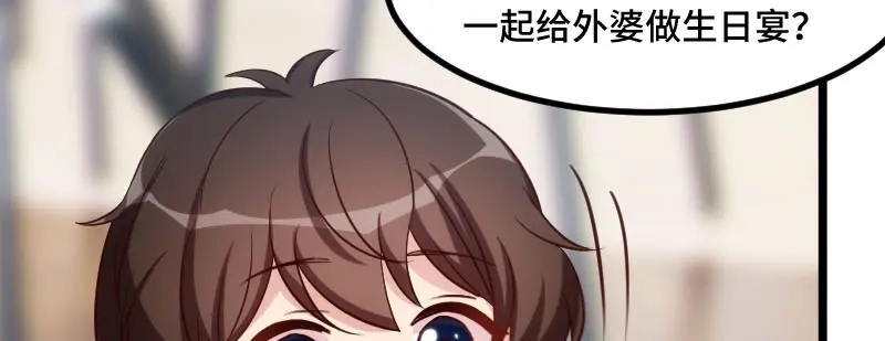 《贺少的闪婚暖妻》第224话 小宝做蛋糕 第18页