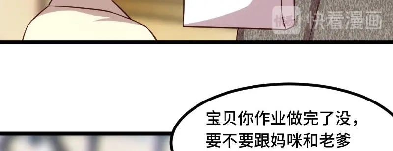 《贺少的闪婚暖妻》第224话 小宝做蛋糕 第17页