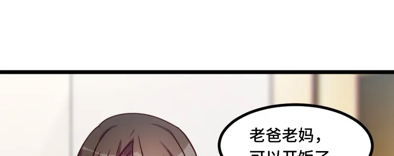 《贺少的闪婚暖妻》第224话 小宝做蛋糕 第38页