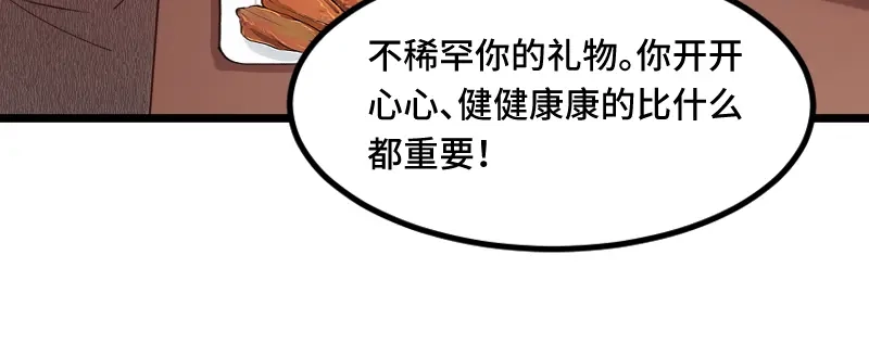 《贺少的闪婚暖妻》第224话 小宝做蛋糕 第65页