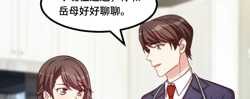 《贺少的闪婚暖妻》第224话 小宝做蛋糕 第70页