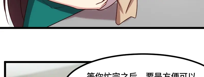 《贺少的闪婚暖妻》第225话 嫂子，谢谢你 第12页