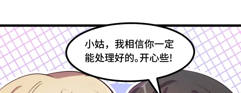 《贺少的闪婚暖妻》第225话 嫂子，谢谢你 第66页
