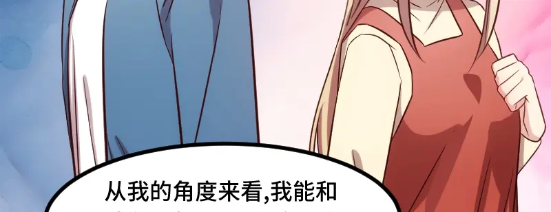 《贺少的闪婚暖妻》第225话 嫂子，谢谢你 第43页