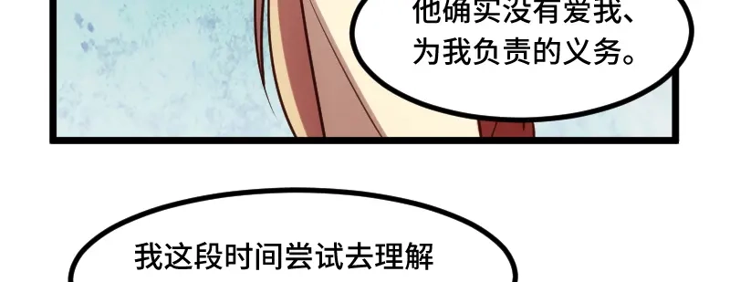 《贺少的闪婚暖妻》第225话 嫂子，谢谢你 第47页