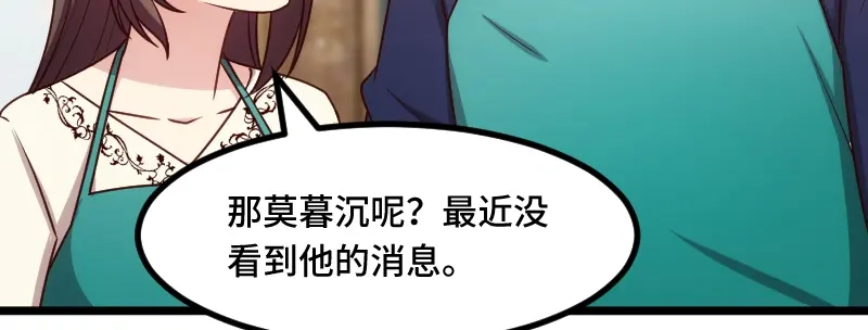 《贺少的闪婚暖妻》第225话 嫂子，谢谢你 第8页