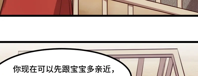 《贺少的闪婚暖妻》第225话 嫂子，谢谢你 第57页
