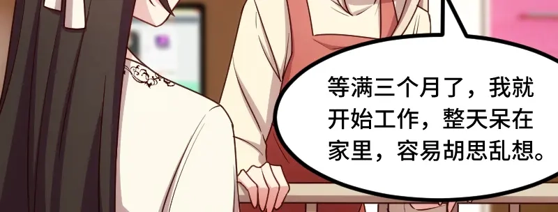 《贺少的闪婚暖妻》第225话 嫂子，谢谢你 第31页