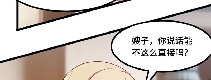 《贺少的闪婚暖妻》第225话 嫂子，谢谢你 第36页