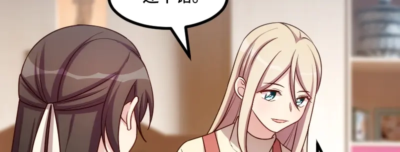 《贺少的闪婚暖妻》第225话 嫂子，谢谢你 第30页
