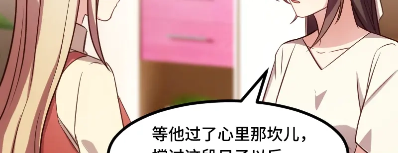 《贺少的闪婚暖妻》第225话 嫂子，谢谢你 第55页