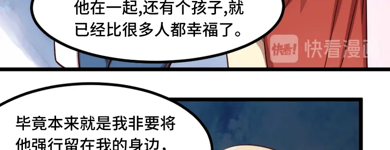 《贺少的闪婚暖妻》第225话 嫂子，谢谢你 第44页