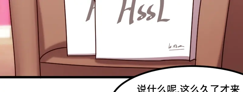 《贺少的闪婚暖妻》第225话 嫂子，谢谢你 第19页
