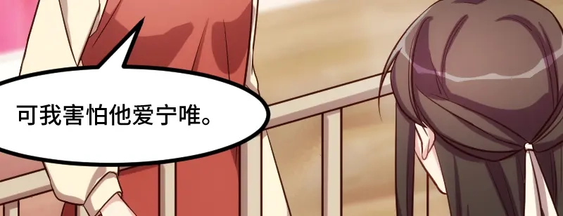 《贺少的闪婚暖妻》第225话 嫂子，谢谢你 第50页