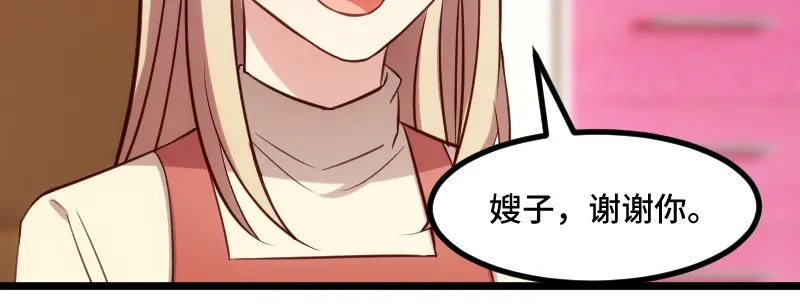 《贺少的闪婚暖妻》第225话 嫂子，谢谢你 第65页