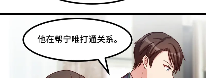 《贺少的闪婚暖妻》第225话 嫂子，谢谢你 第9页